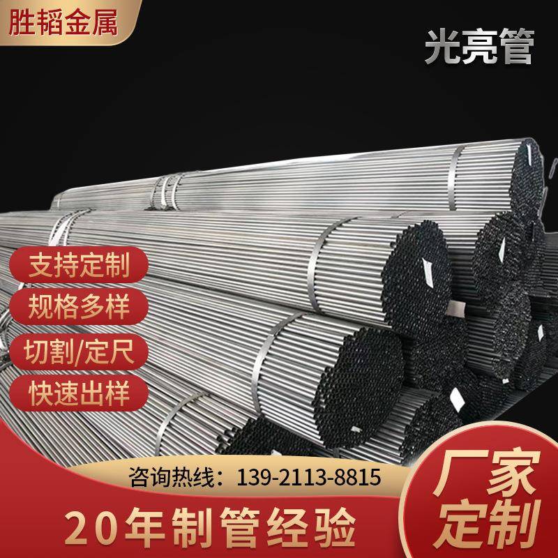 厂家供应光亮管20#小口径冷拔精密光亮无缝钢管空心圆管定尺切割