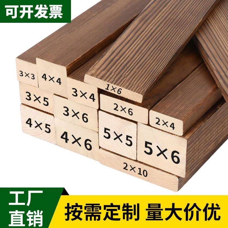 木条木方碳化实木防腐木板松木条子边框木材木料扁条建筑装饰龙骨