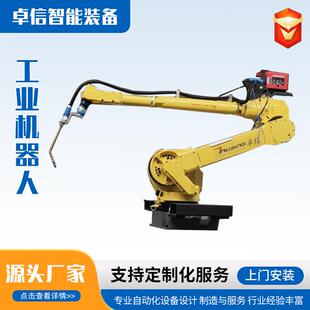 工业机器人厂家小型全自动焊接机械手焊接搬运机器人码垛机器人