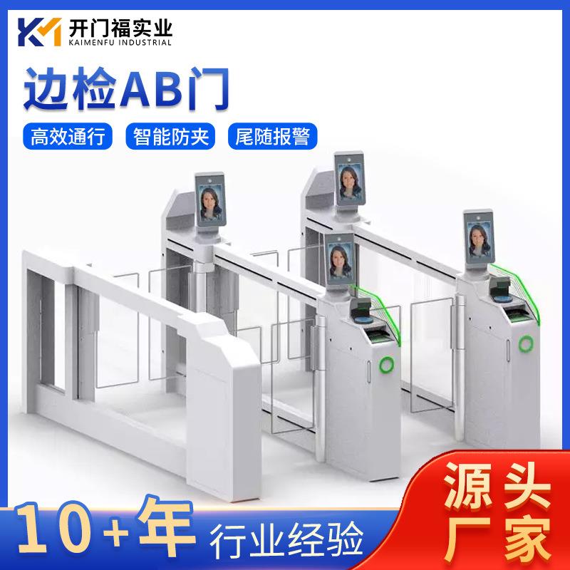 智能摆闸AB双门闸机海关机场身份验证人行通道闸防尾随安检速通门