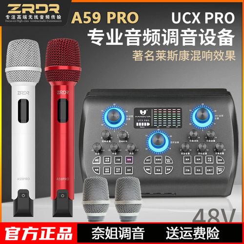 ZRDR A59pro无线话筒 汉诺威亚手机声卡直播唱歌户外演出麦克风