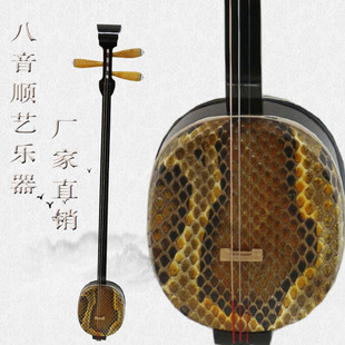 八音顺艺仿红木小三弦乐器厂家直销初学者入门级蟒皮蒙皮通用硬木