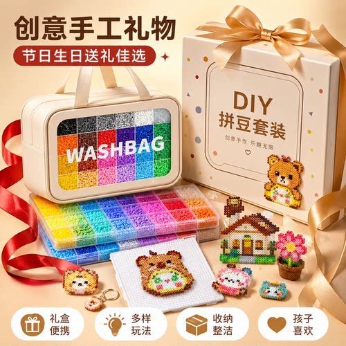 德国高端拼豆DIY全套工具套装