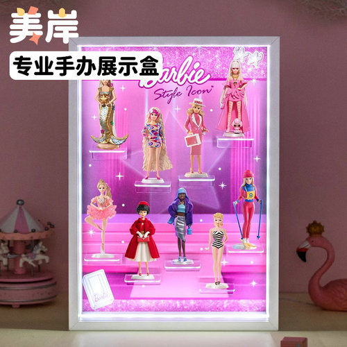 公主风尚系列美岸手办展示盒