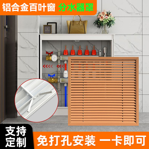老式地暖分水器暖气罩格栅定制铝合金百叶窗暖气片格栅通风口