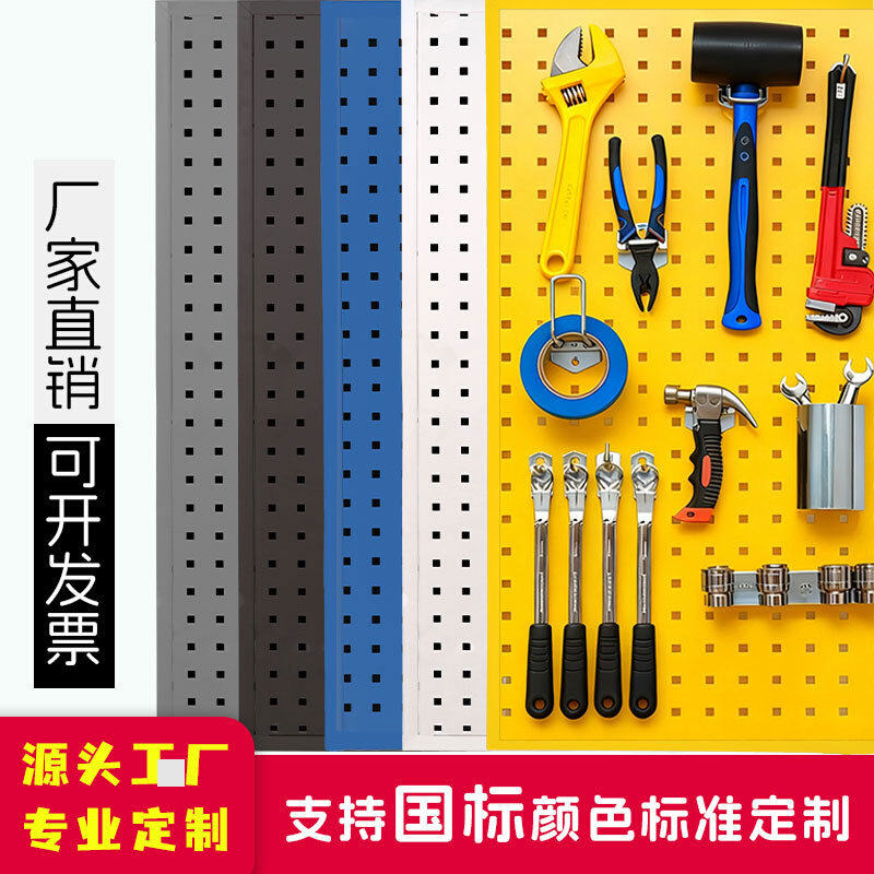 加厚洞洞板玄关收纳不锈钢板墙面收纳五金工具挂板展示定制,收纳整理,收纳洞洞板,淘宝优惠券,粉丝福利购,淘宝优惠卷