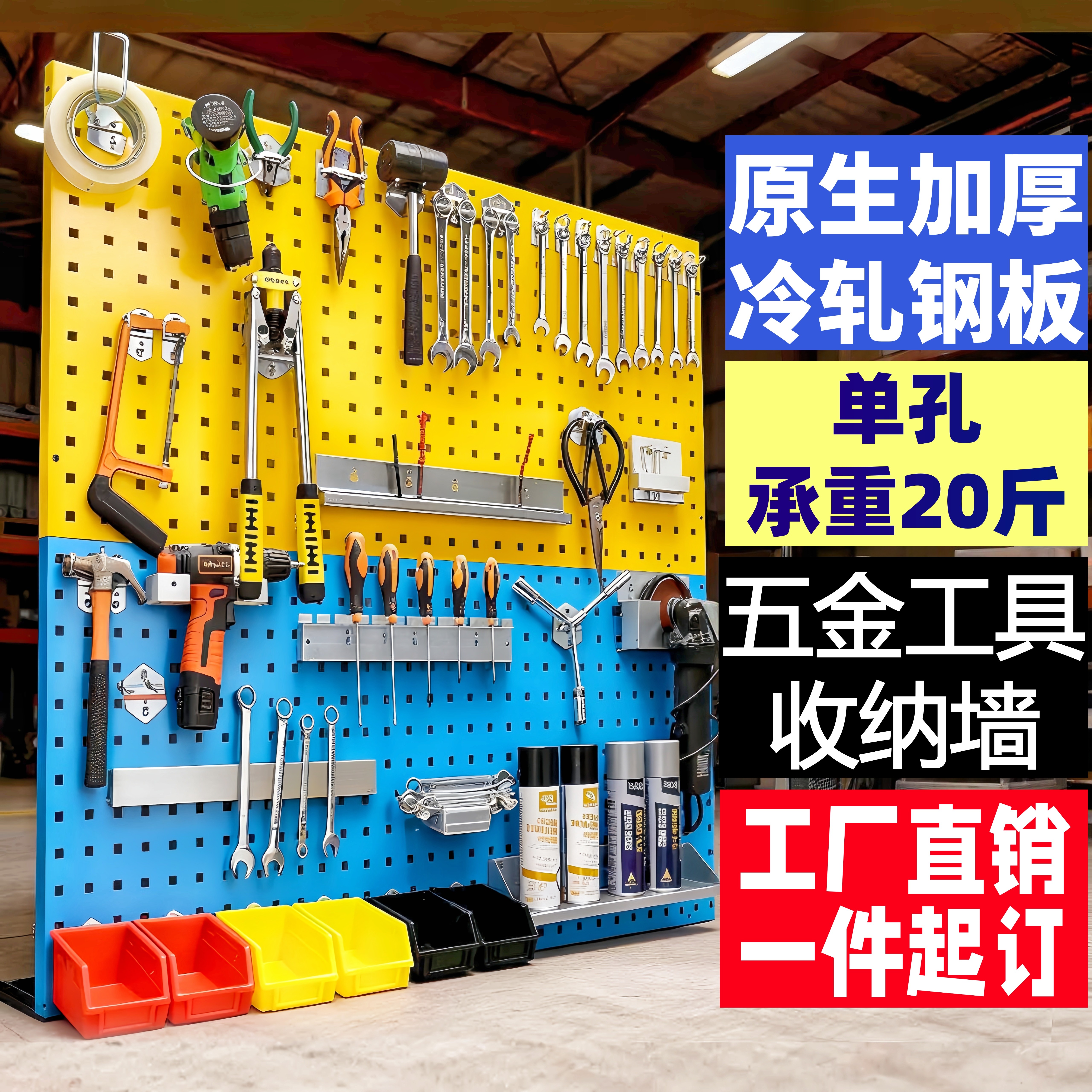 加厚洞洞板玄关收纳不锈钢板墙面收纳五金工具挂板展示定制展示架