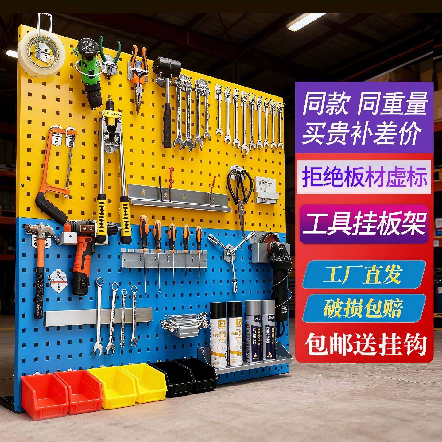 加厚洞洞板玄关收纳不锈钢板墙面收纳五金工具挂板展示定制展示架