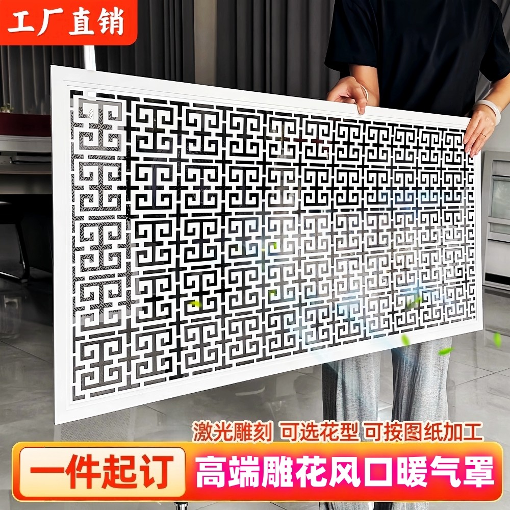 铝合金中央空调艺术雕花出风口ABS检修口回风口暖气罩装饰网定制