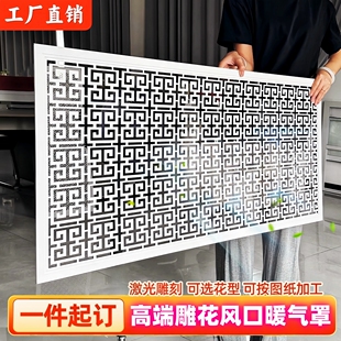铝合金中央空调艺术雕花出风口ABS检修口回风口暖气罩装饰网定制