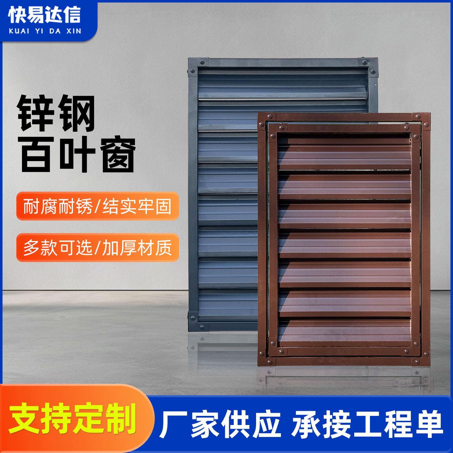 定制锌钢百叶窗铝合金百叶窗通风口空调散热百叶窗空调外机格栅,金属材料及制品,铝百叶,淘宝优惠券,粉丝福利购,淘宝优惠卷
