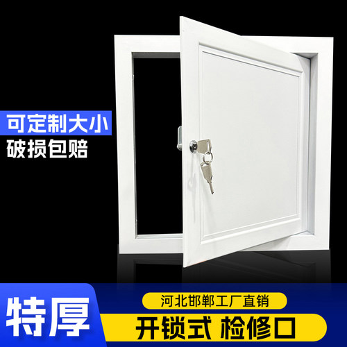 定做铝合金空调检修口