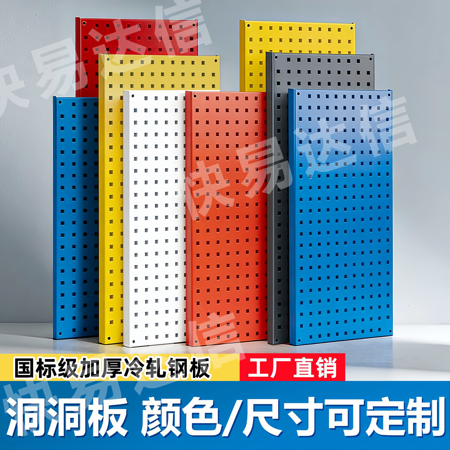 加厚钢板方孔洞洞板墙面展示架壁挂五金工具收纳挂板不锈钢货架