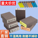 加工定制海绵砂块粗号墙面金属木工打磨高密度超硬金刚砂干湿