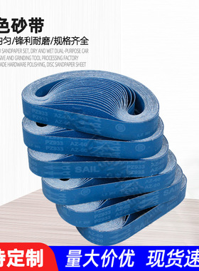蓝色砂带 PZ933不锈钢打磨干湿用 金属抛光沙带915环形氧化锆砂带