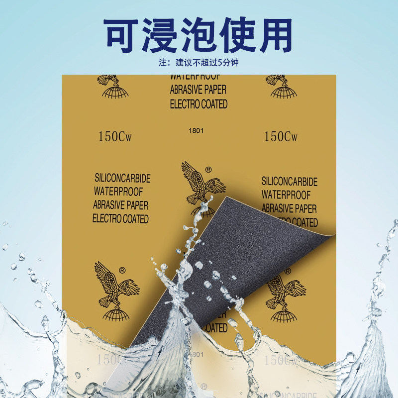 9*11小张打磨砂纸鹰牌砂纸超细3000目汽车金相圆形背胶水砂纸