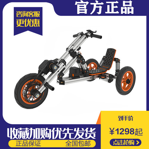 docyke百变儿童组合四轮卡丁车