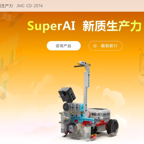 中鸣新质生产力人工智能创新挑战