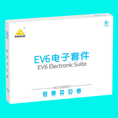 开智EV5 EV6 EV5升级包 EV6电子套件 科教玩具编程机器人元件