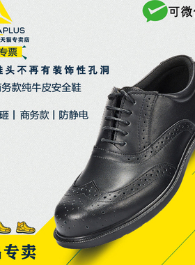 代尔塔牛皮劳保鞋301348商务防滑防砸真皮酒店领导钢包头工作皮鞋