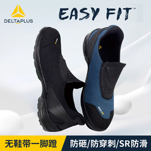 安全鞋 穿脱款 SR级防滑PU大底 代尔塔301224防砸防穿刺静电劳保鞋