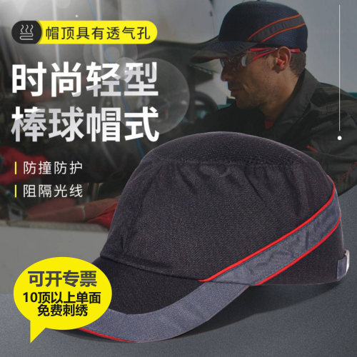 Deltaplus尔塔透气防冲击安全帽