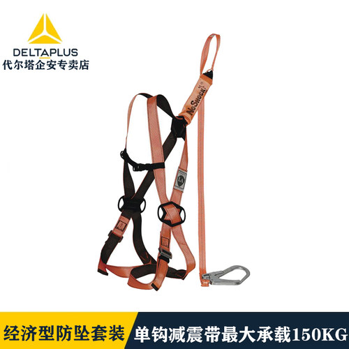 506101安全带代尔塔高空坠落防护