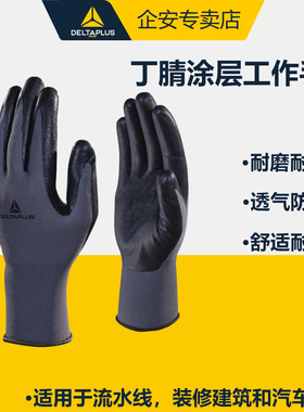 代尔塔201723手套 乳胶涂层手套 棉手套 工作手套 劳保手套 安全