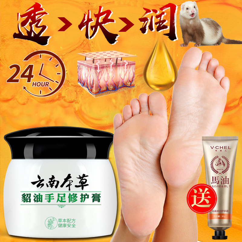脚裂膏脚后跟龟裂干裂防手裂开裂口马油护手愈霜足脱皮部修复护理