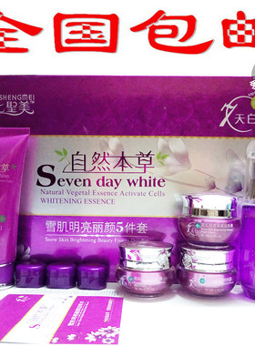 七圣美二合一自然本草