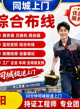 门禁系统机房idc衡阳综合布线施工综合布线线缆敷设摄像头ap