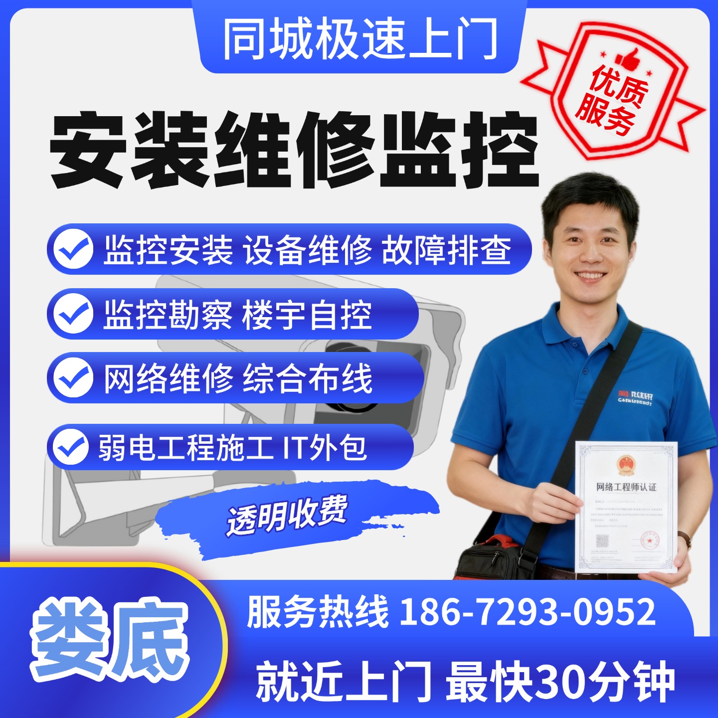 调试弱电布线装监控技术支持上门维修修理服务监控安装娄底上门