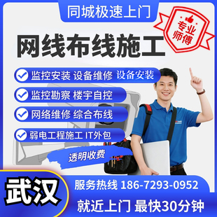 光纤敷设升级扩展湖北武汉网线布线施工同城综合机柜理线配线架