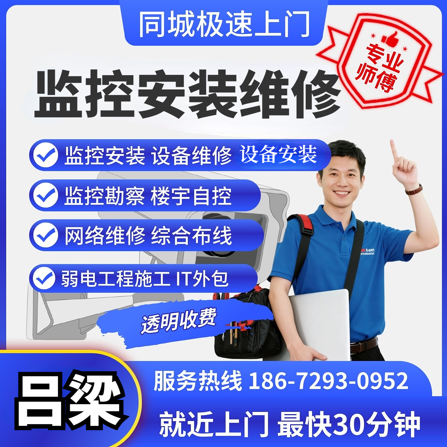 山西吕梁上门维修监控综合布线ap覆盖摄像头网络摄像头弱电施工