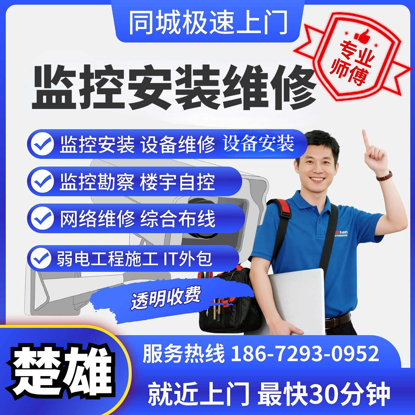 综合布线云南楚雄安装维修监控网络摄像头服务器ap覆盖弱电施工