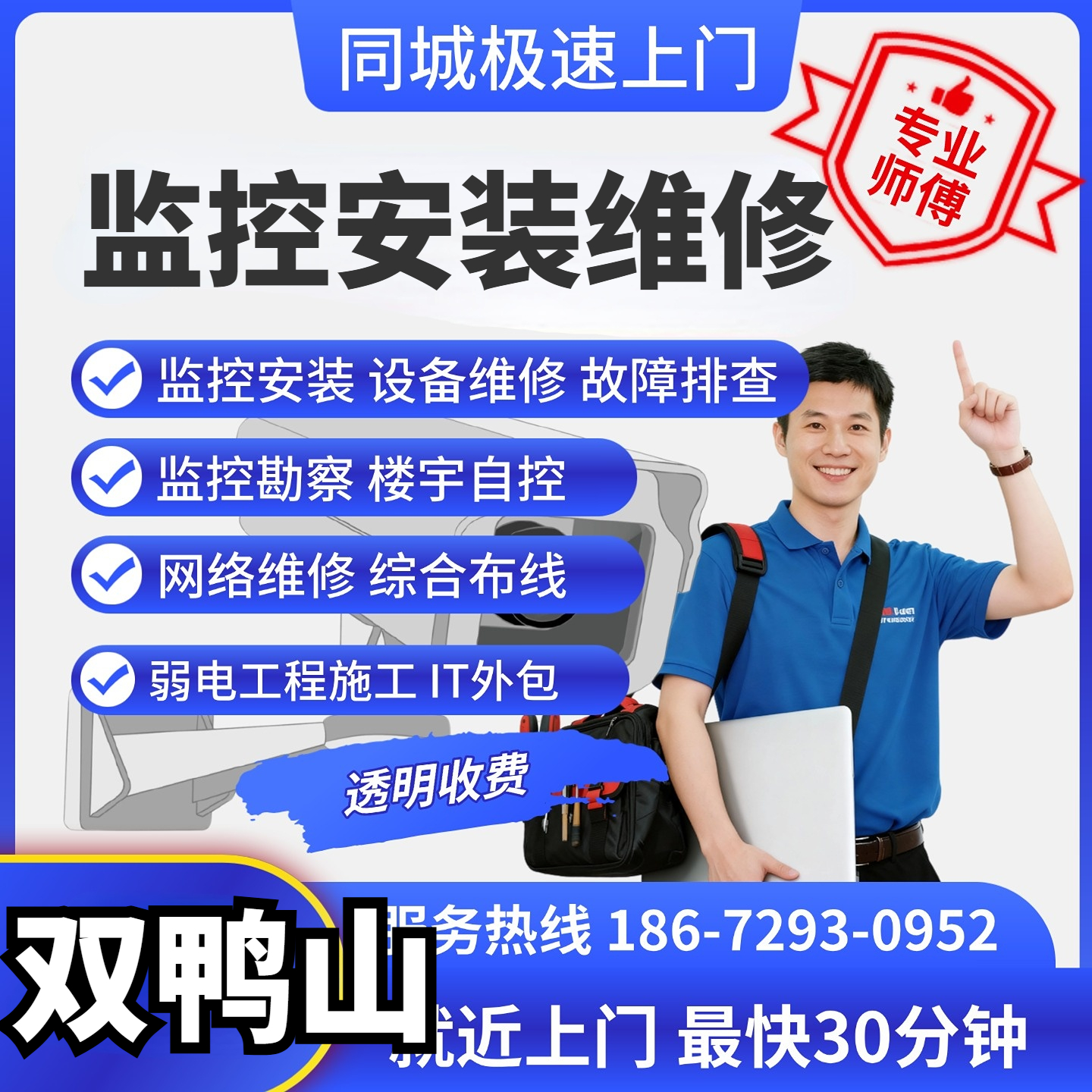 安防工业AP综合布线摄像头工业AP双鸭山同城上门安装维修监控