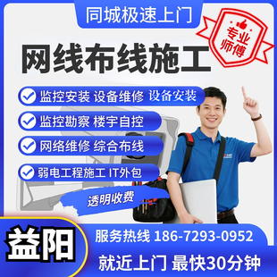 同城综合升级扩展湖南益阳网线布线施工光纤敷设机柜理线配线架