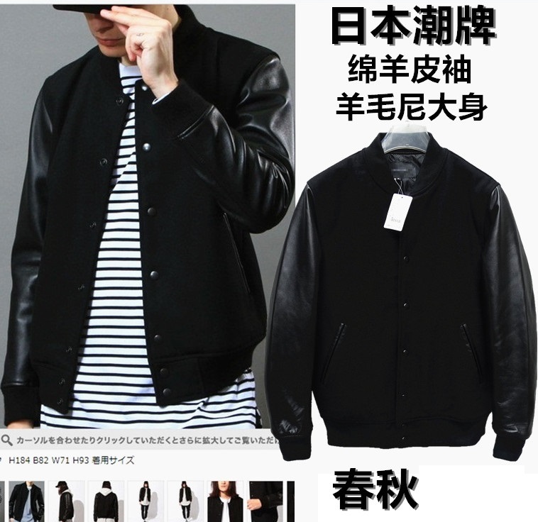 日单潮范利器！春秋头层绵羊皮真皮皮衣羊毛呢棒球服皮夹克