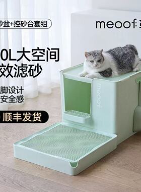 meoof 觅凹猫砂盆热销榜超大号加深封闭防臭防外溅大别也猫厕所