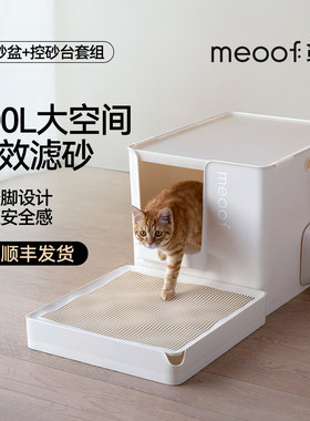 meoof 觅凹猫砂盆半封闭式超大号巨型加深防带砂外溅大别也猫厕所