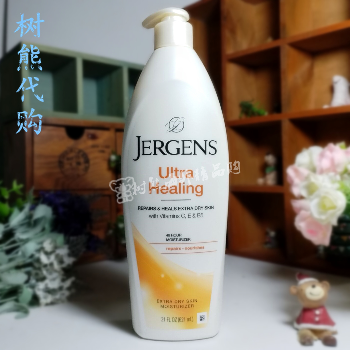 现货澳洲jergens特润保湿修护润肤乳紧致身体乳护肤霜 美容护肤/美体/精油 身体乳/霜 原图主图