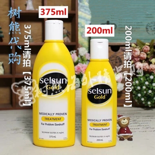 Gold去屑洗发水洗发露200ml Selsun 现货正品 澳洲