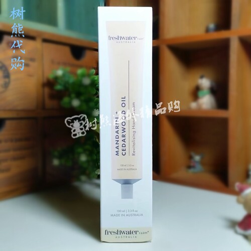 freshwater澳洲滋养舒缓护手霜