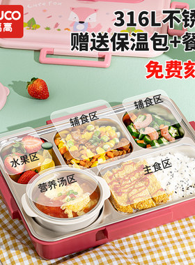 泰福高儿童饭盒小学生专用分格餐盘316不锈钢食品级大容量便当盒