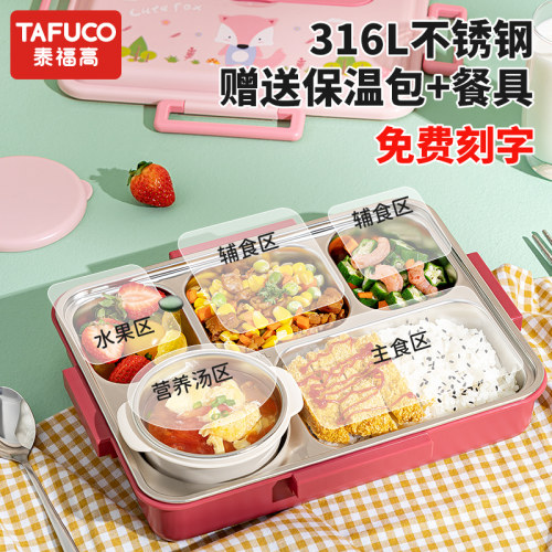 泰福高儿童316分格饭盒餐盘