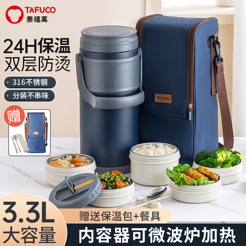 泰福高24小时保温保温饭盒可微波