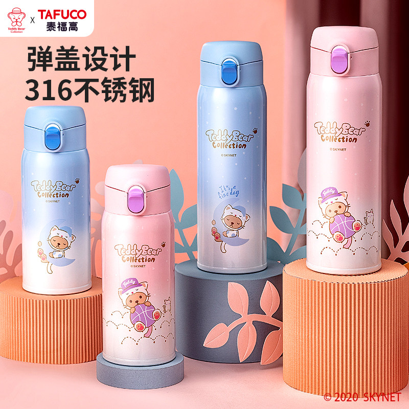 泰福高儿童保温杯316食品级卡通小学生专用直饮水壶可爱吸管水杯