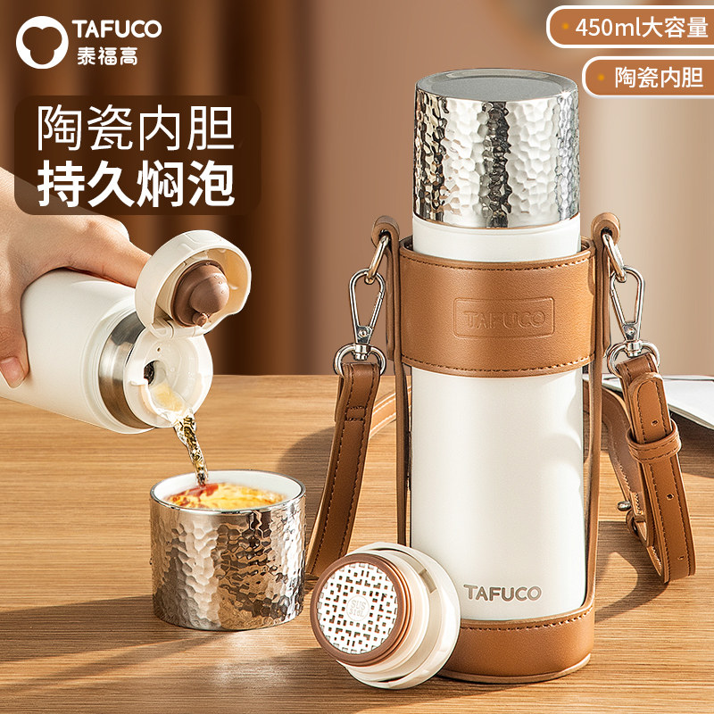 泰福高焖茶保温杯男女不锈钢便携大容量陶瓷内胆茶水分离泡茶水杯