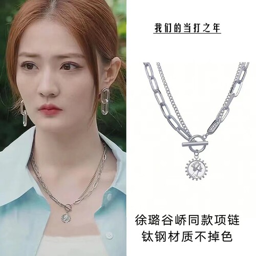 徐璐同款钛钢不掉色项链锁骨链