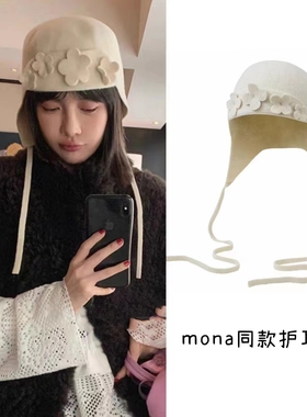 MONA周美美同款帽子立体花朵飞行帽秋冬羊毛手工可系带保暖护耳帽